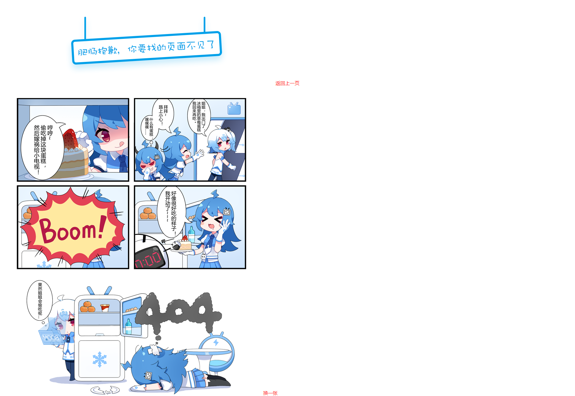 免费|PHP哔哩哔哩bilibili漫画404页面