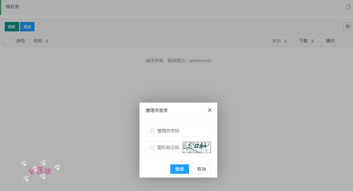 亲测|免费|PHP涟漪云 蓝奏云挂载直连下载程序源码