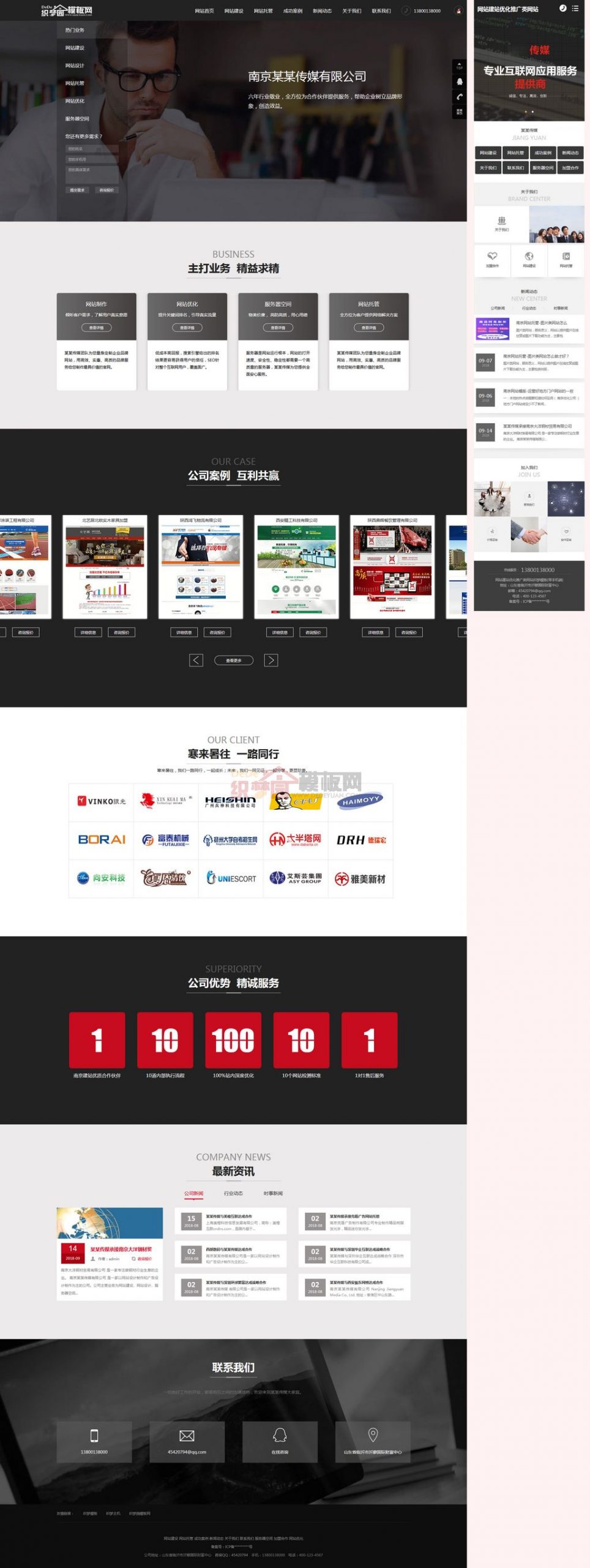 免费|织梦dedecms网站建站优化推广类网站织梦mip模板免费下载