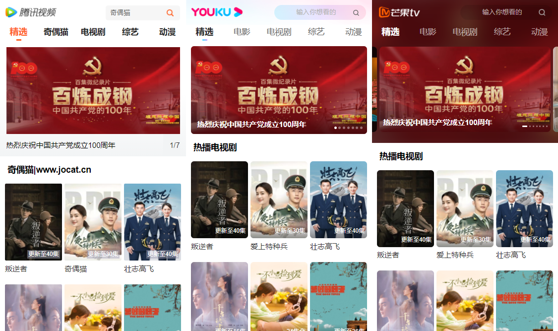 亲测|PHP仿9个主流视频APP风格手机影视网站源码
