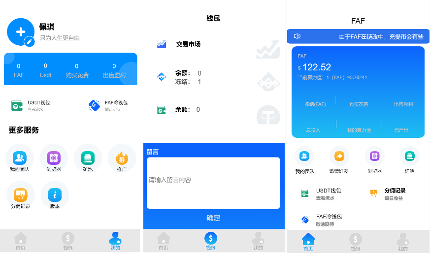 出售|FAF区块链手游|数字钱包+集成游戏+矿机+农场