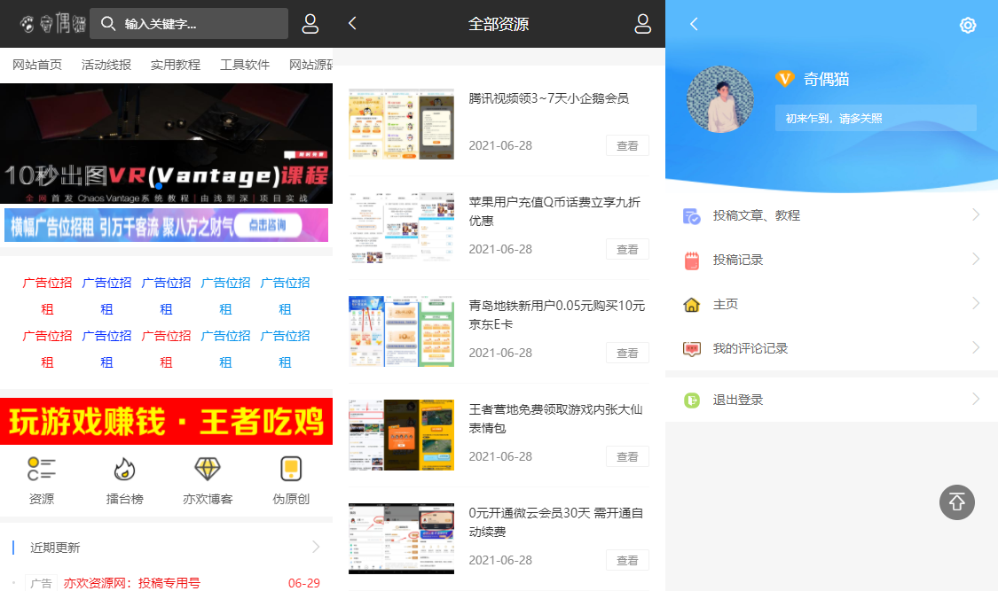 亲测|LaySNS自适应资源分享站仿115资源系统源码下载知识付费网站源码下载