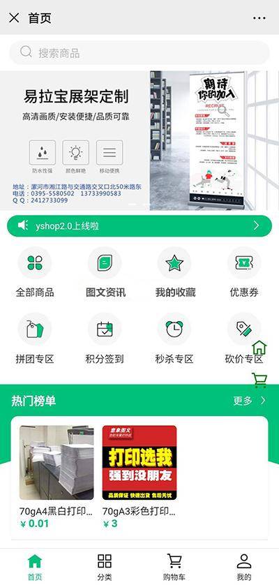 yshop前后端分离商城系统v3.2拼团砍价秒杀+新增商品积分兑换模块+新增商城装修模块