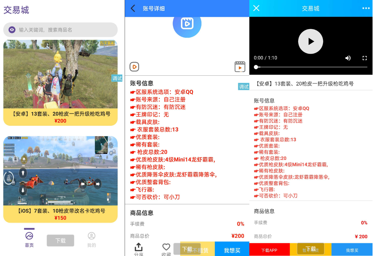 免费| IAPP交易平台源码免费下载全源无接口