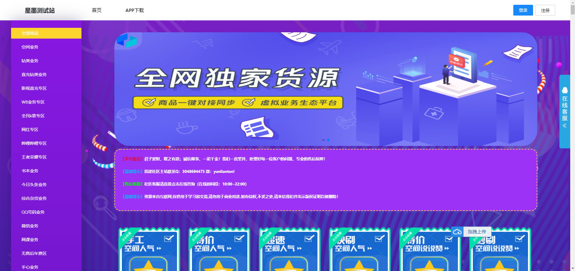 出售|正版亿乐社区源码卡密社区系统源码代刷网/卡盟/95社区全套源码