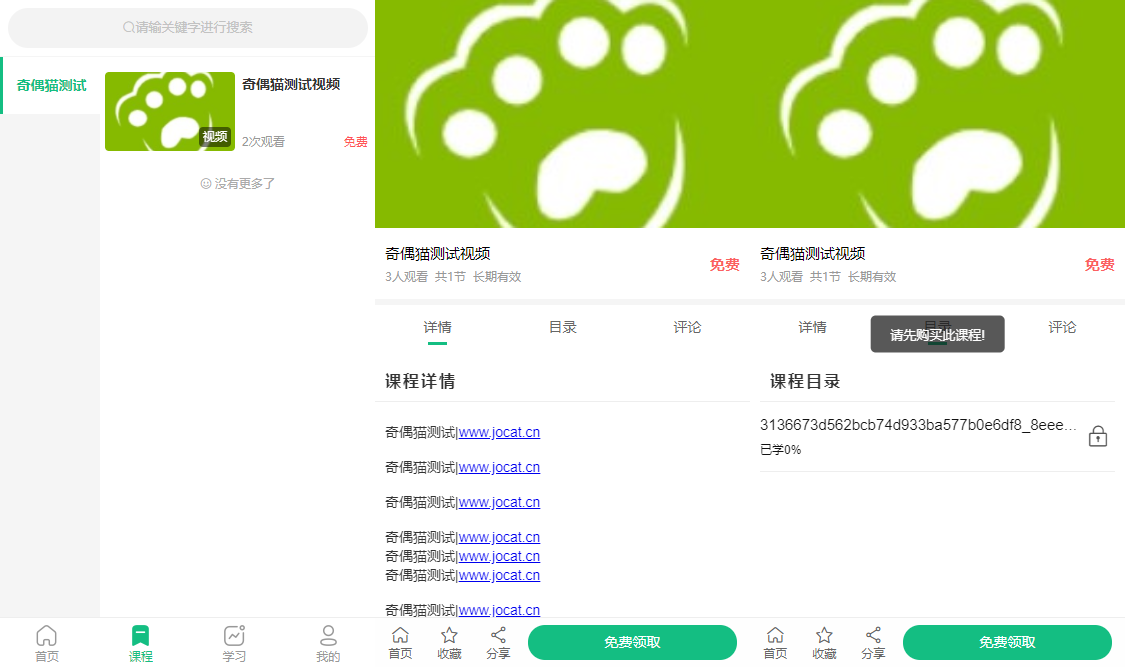 亲测|知识付费V2-2.1.9独立版源码下载