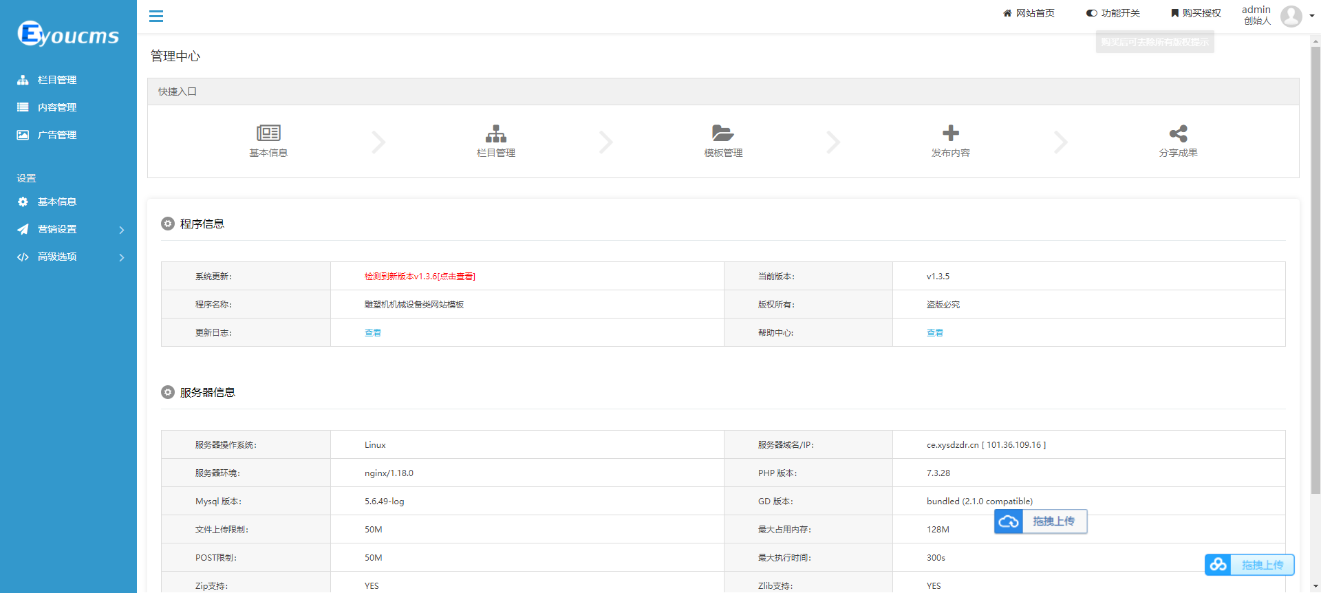 2021071511472915 - 亲测|易优CMS粮食烘干机机械设备公司官网源码 带手机版