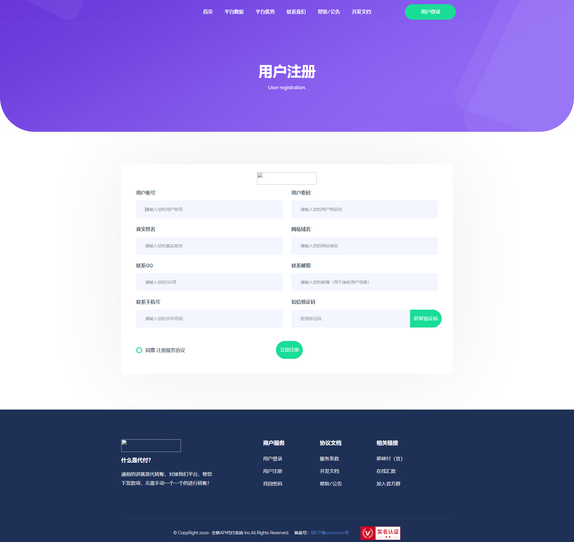 亲测|API代付系统手工代付系统代付系统微信支付宝代付系统代付程序