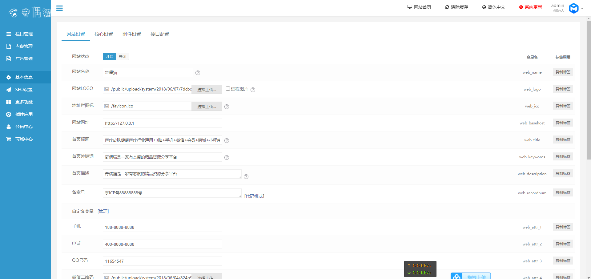 2021073113013140 - 亲测|易优CMS响应式精致礼品花束鲜花礼品网站模板源码下载