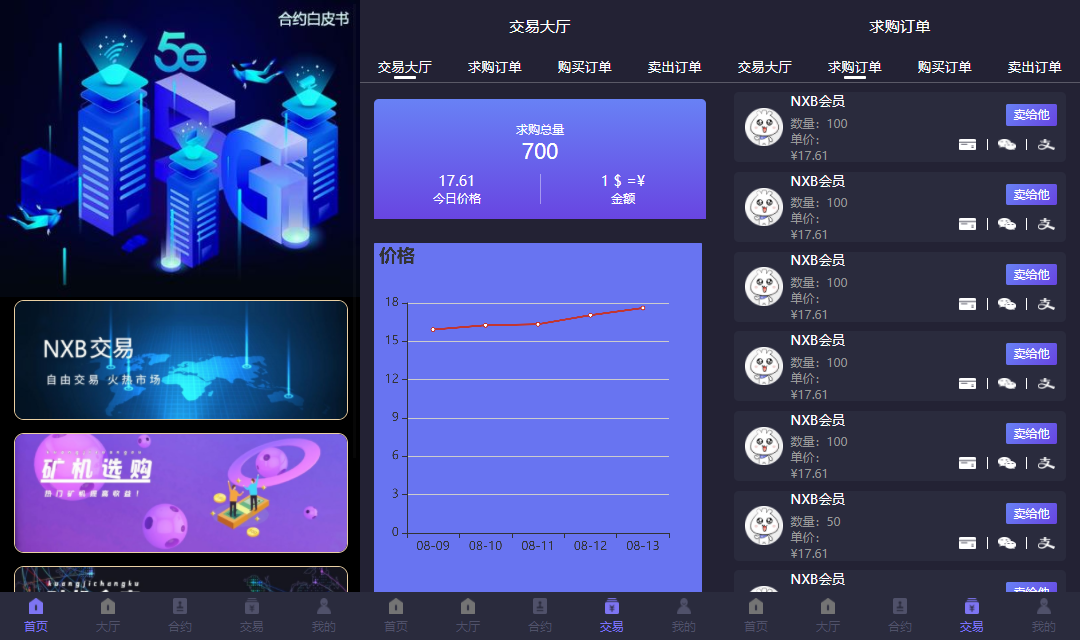 亲测|量化区块链二开合约交易所+挖矿系统tok|推荐奖励源码下载