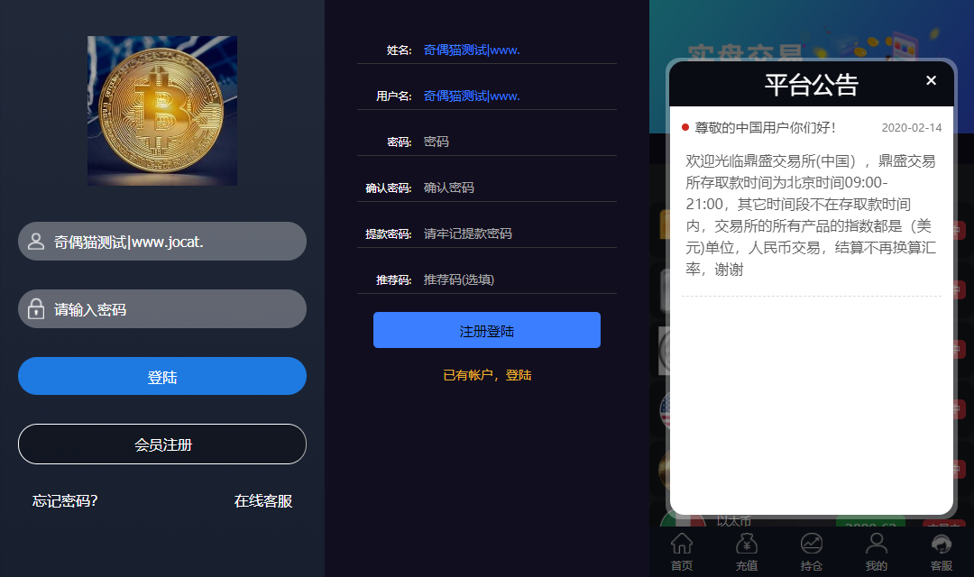 亲测|交易时间外汇盘修复版无错版源码下载