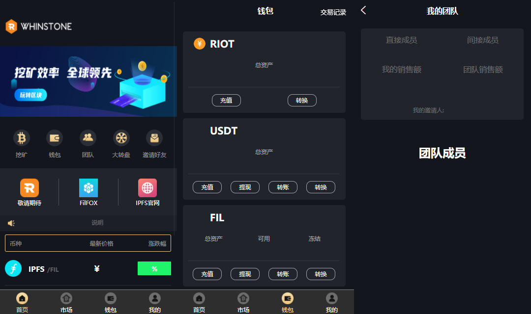 亲测|仿人人矿机区块链数字资产交易所杠杆交易源码IPFSfilcoin、IPFS、BTC、ETH