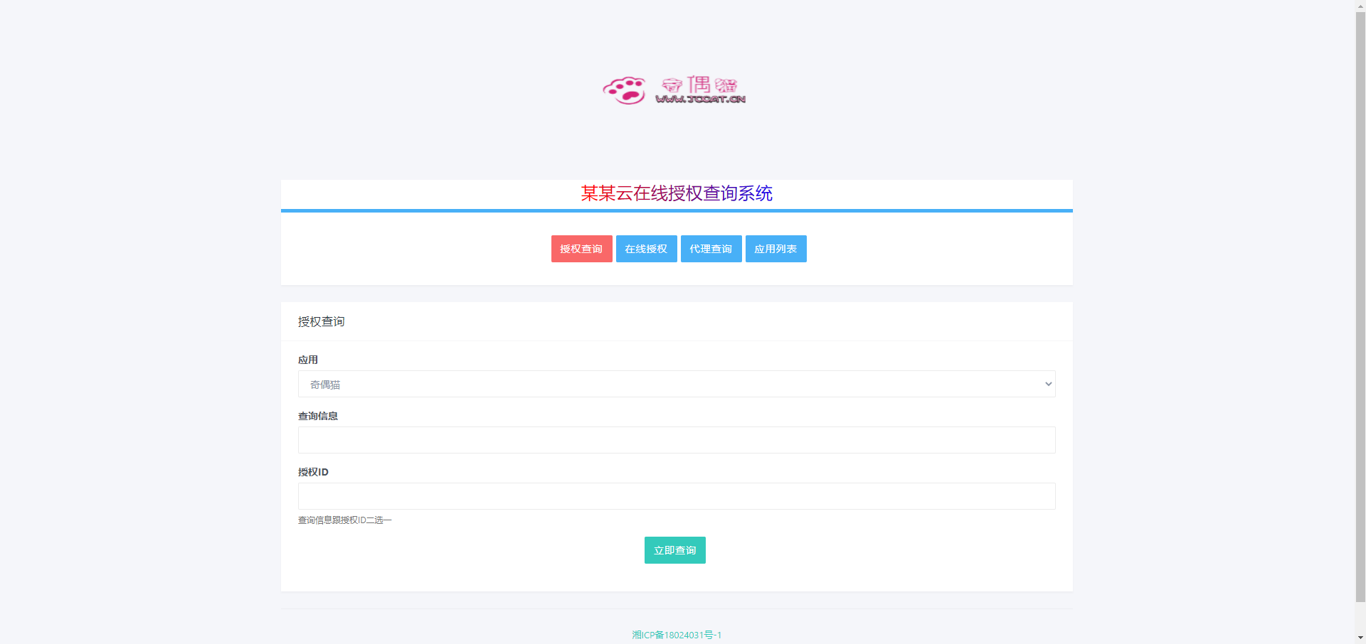亲测|开源PHP多应用授权系统源码下载