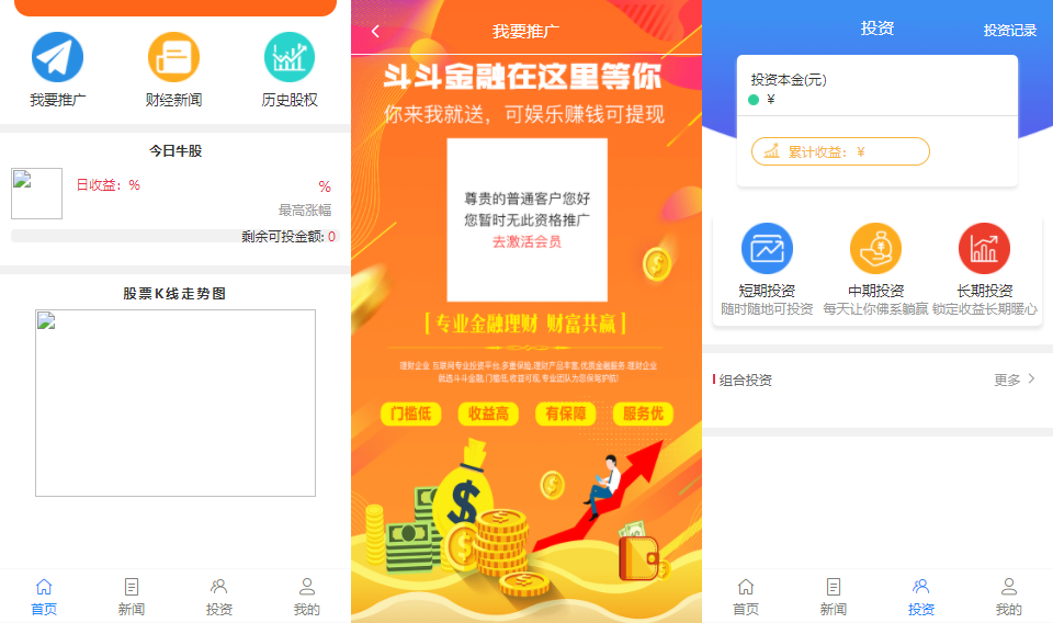 亲测|股票金融投资理财程序源码下载