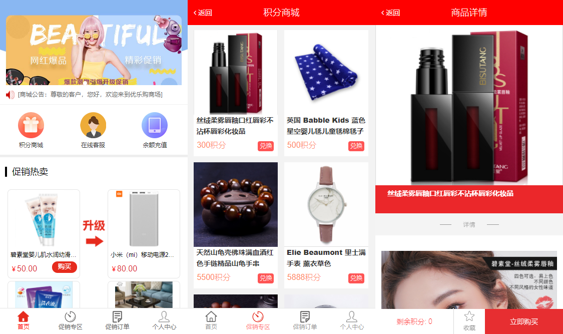已下架|亲测|TPshop二开商城完美无错源码独立代理+销售后台源码下载