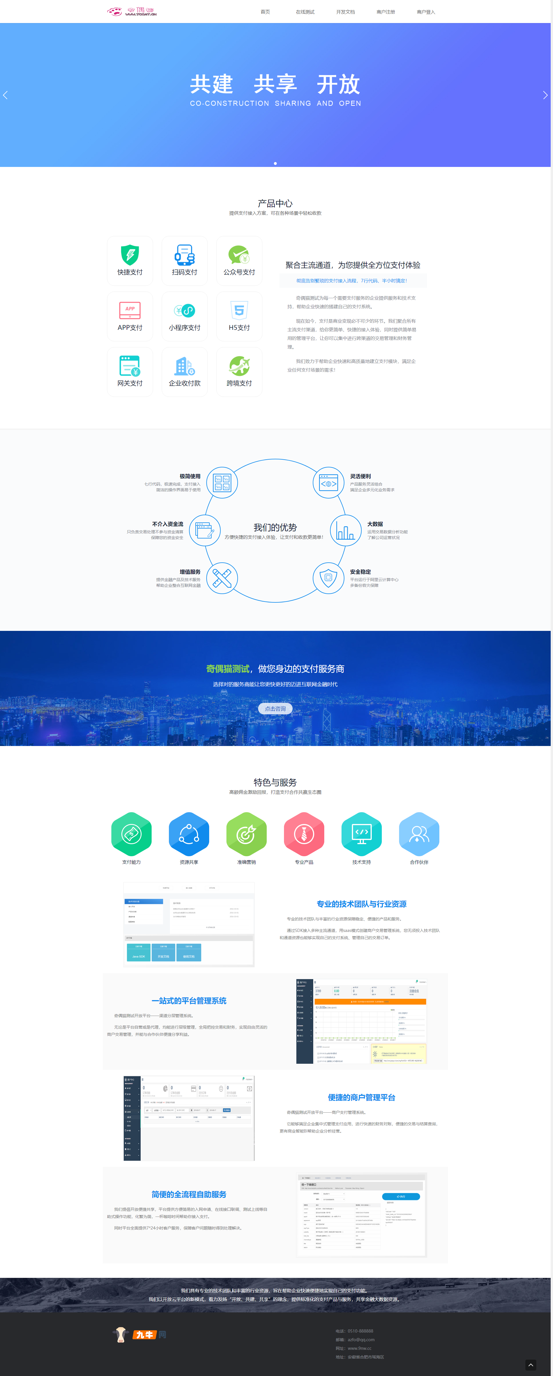 亲测|风吹雪支付系统个人易支付系统源码下载