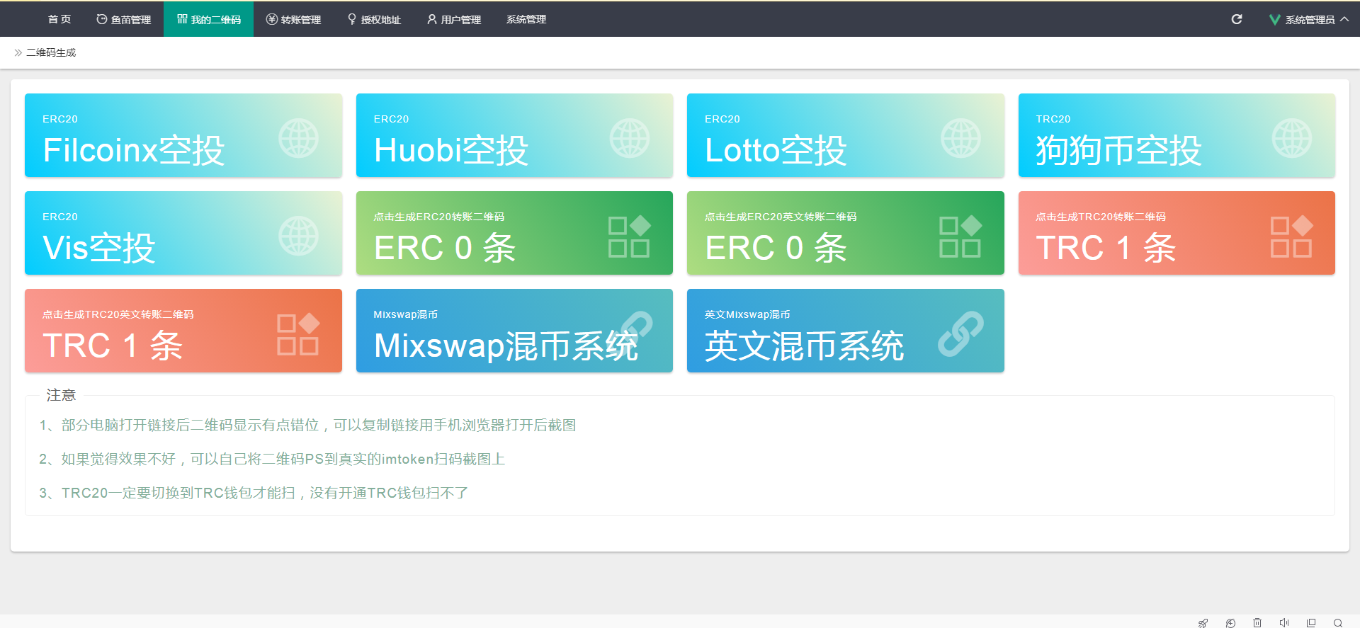 免费|USDT/USDT授权管理/USDT合约划扣/无限开代理/冷钱包