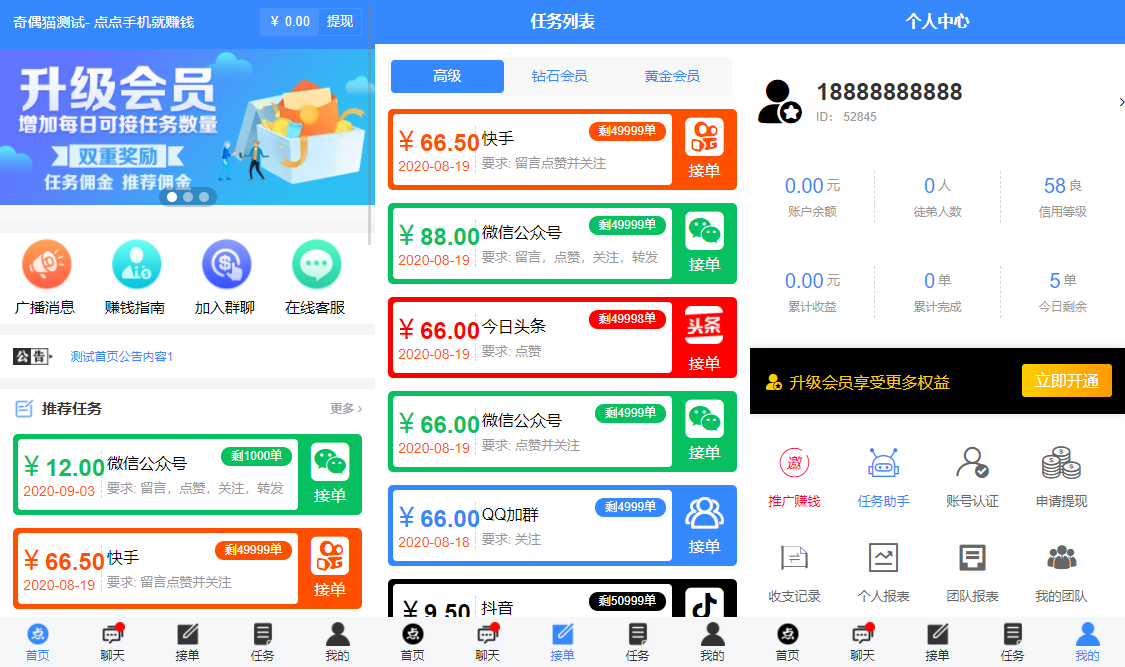 亲测|点点赚蓝色UI抖音快速任务点赞系统源码下载