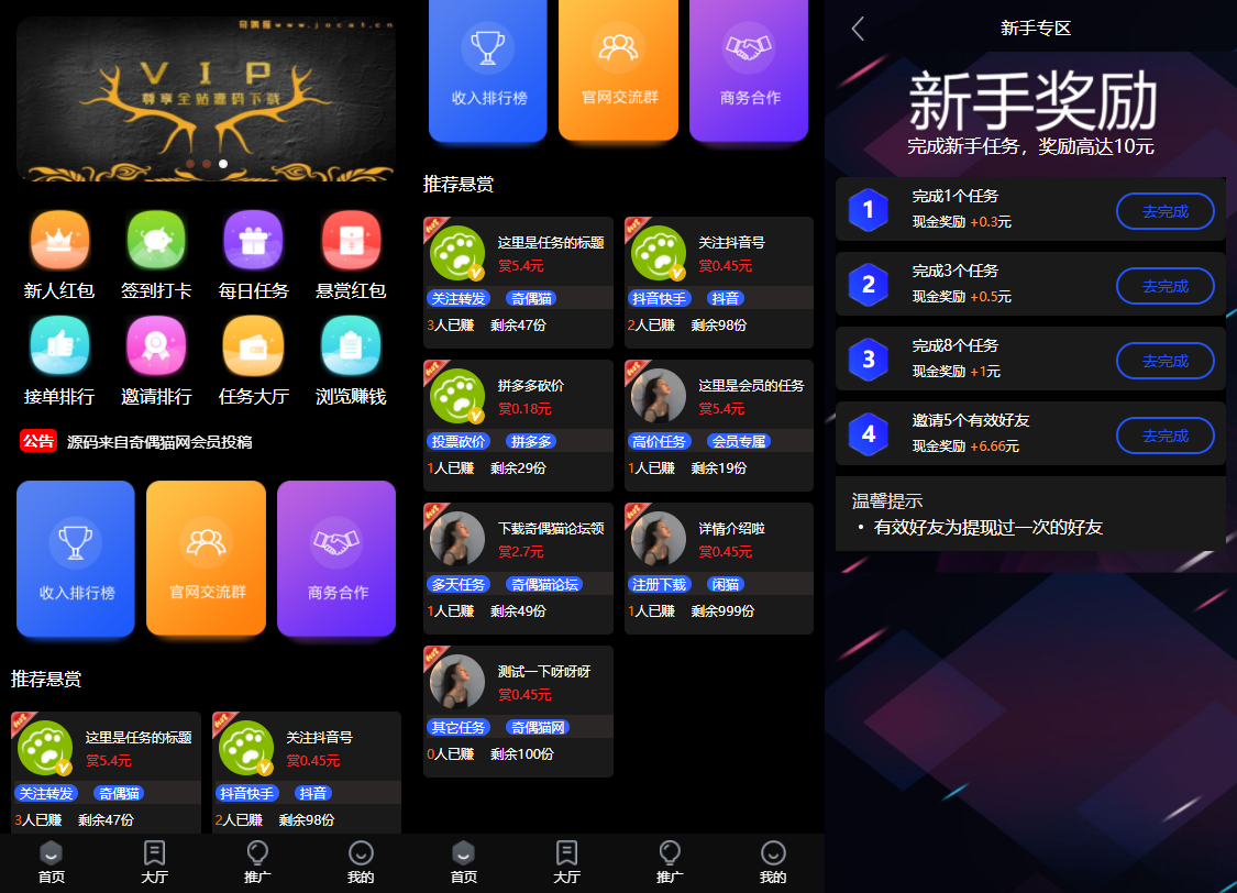 亲测|仿众人帮黑色UI威客帮兼职任务发布悬赏网站源码下载