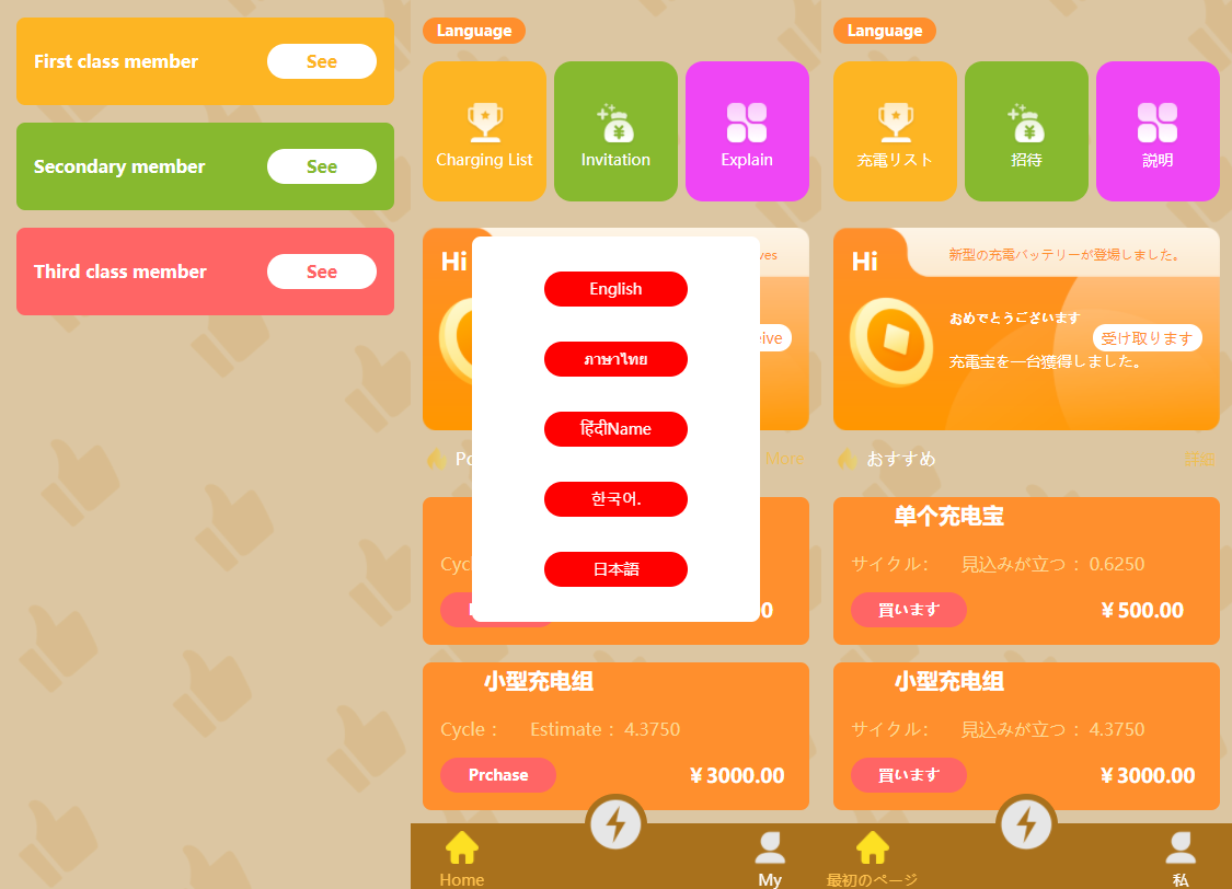 亲测|屎黄色UI多语言充电宝共享系统源码下载
