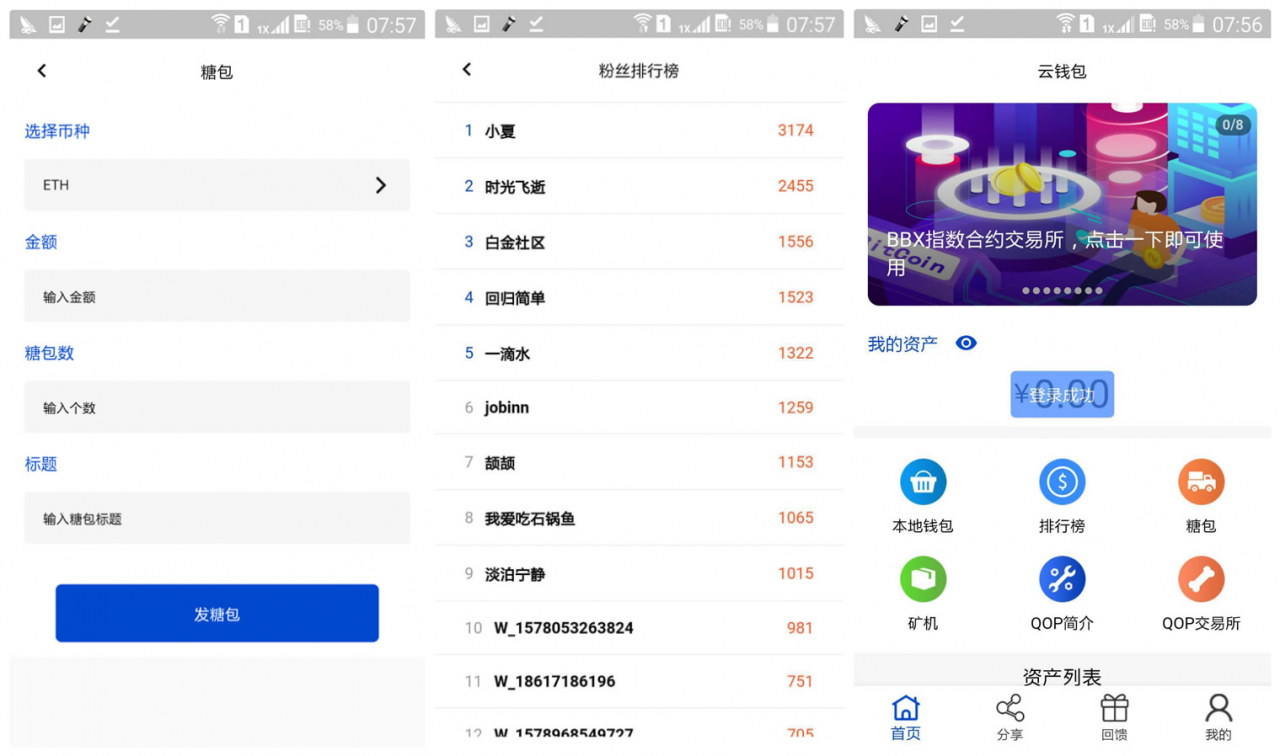矿机虚拟交易三合一区块链虚拟交易系统源码下载