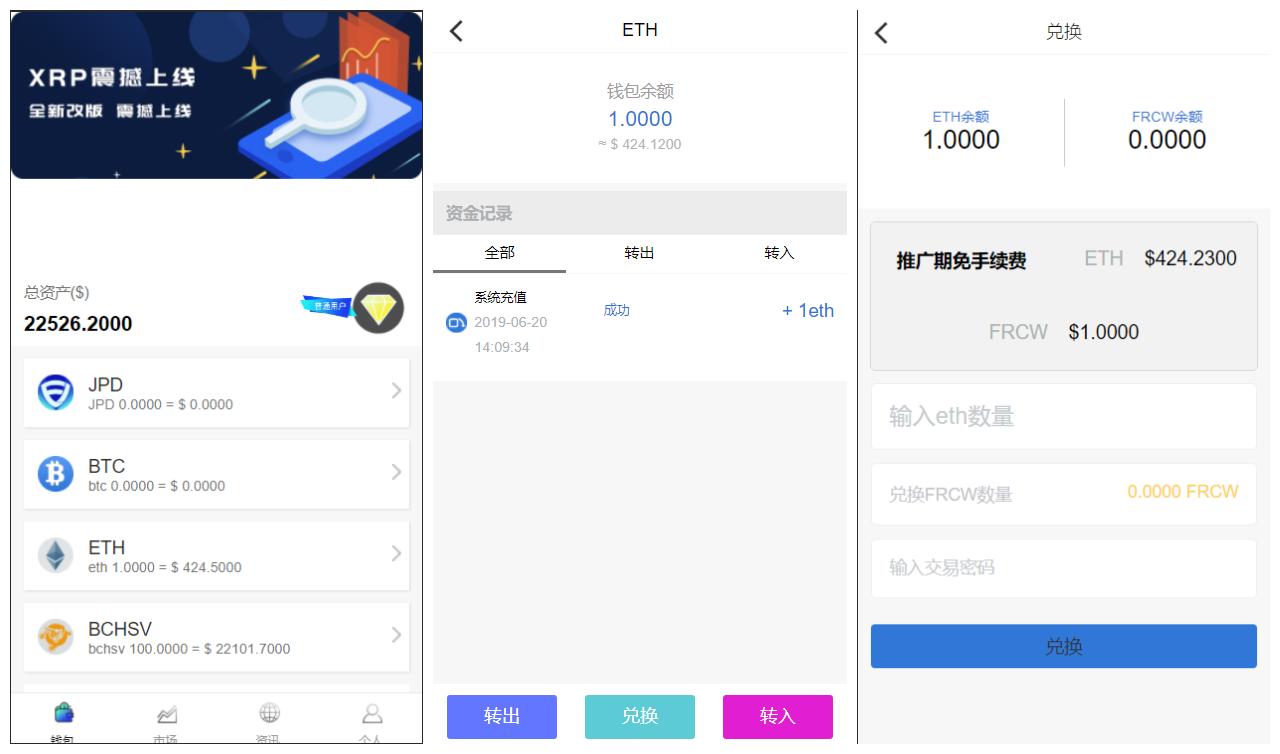 多币种区块链交易所价格走势源码+币种区块链交易所+存取功能齐全+带有身份认证+量化交易