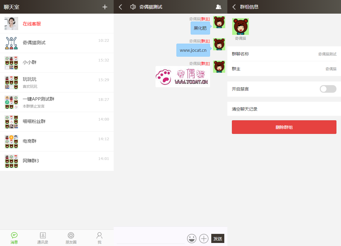 亲测|THINKPHP聊天软件H5实时聊天室自动分配账户全开源商业源码下载
