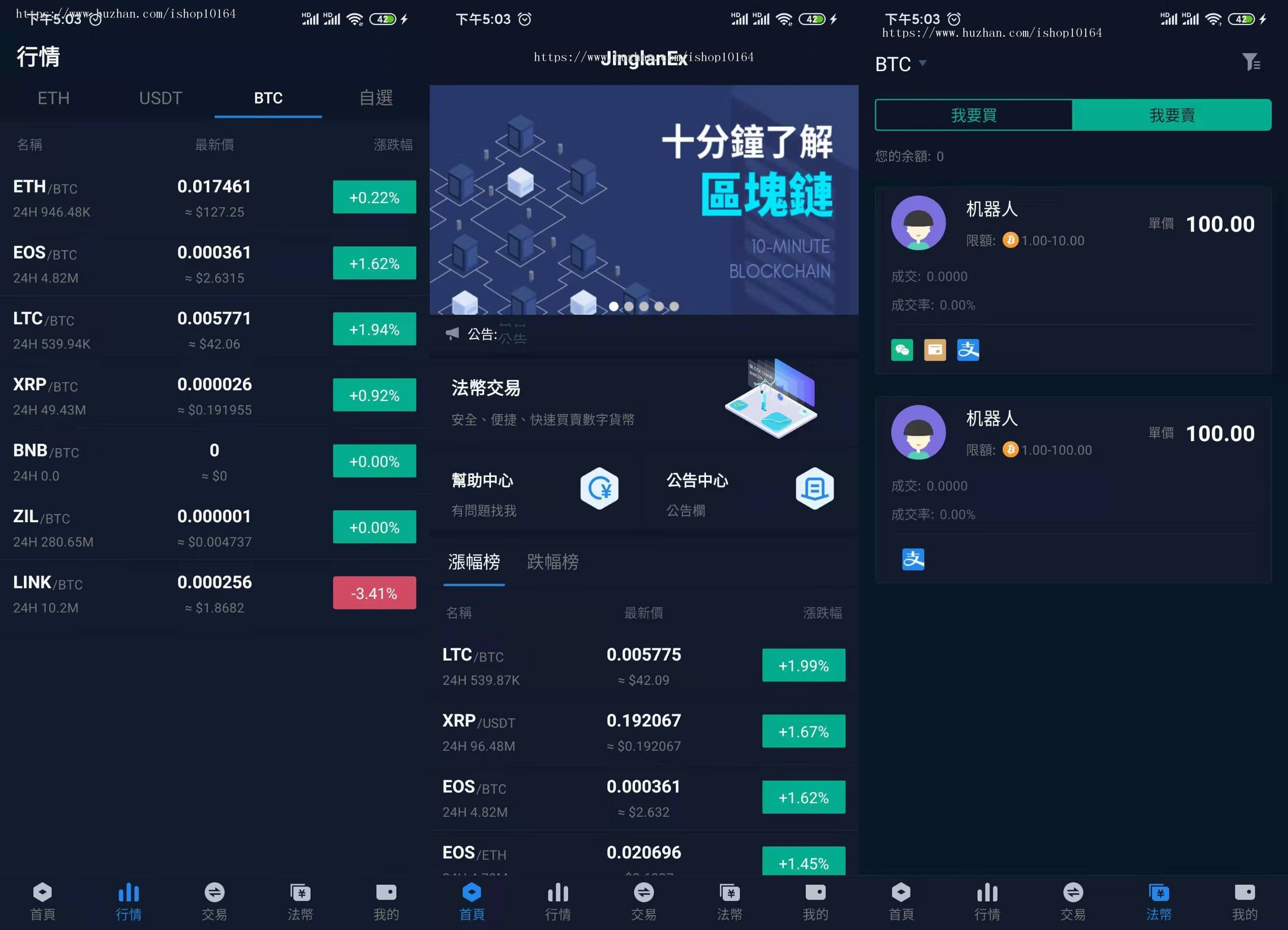 景蓝交易所/商用运营交易所/合约交易/币币交易/法币交易/配资上币/带文字安装教程