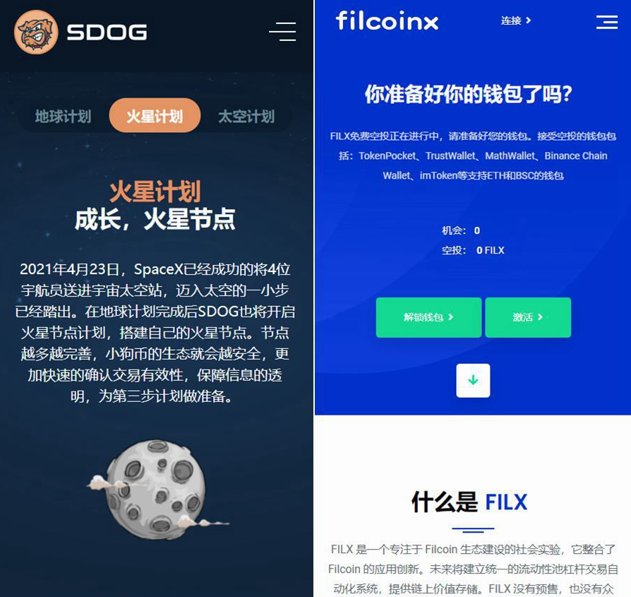 USDT狗狗币空投修复版源码/USDT授权管理系统源码