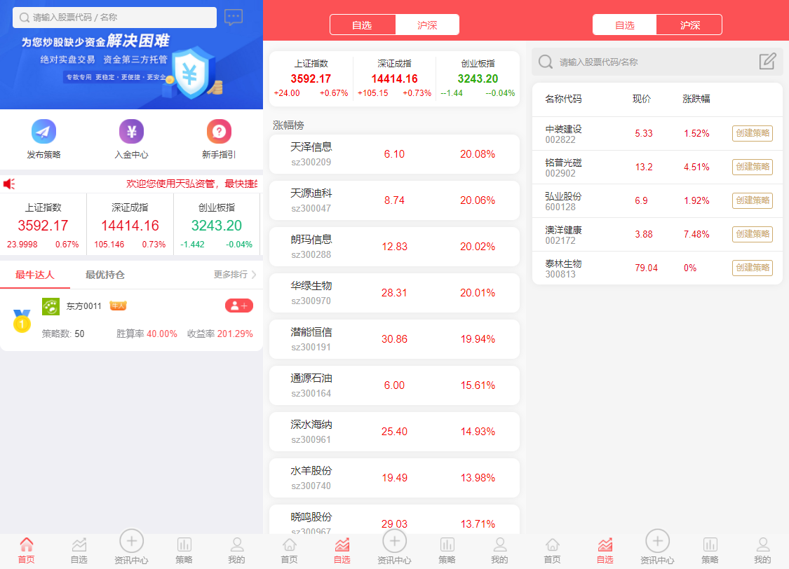 亲测|股票配资/策略系统完美版源码下载