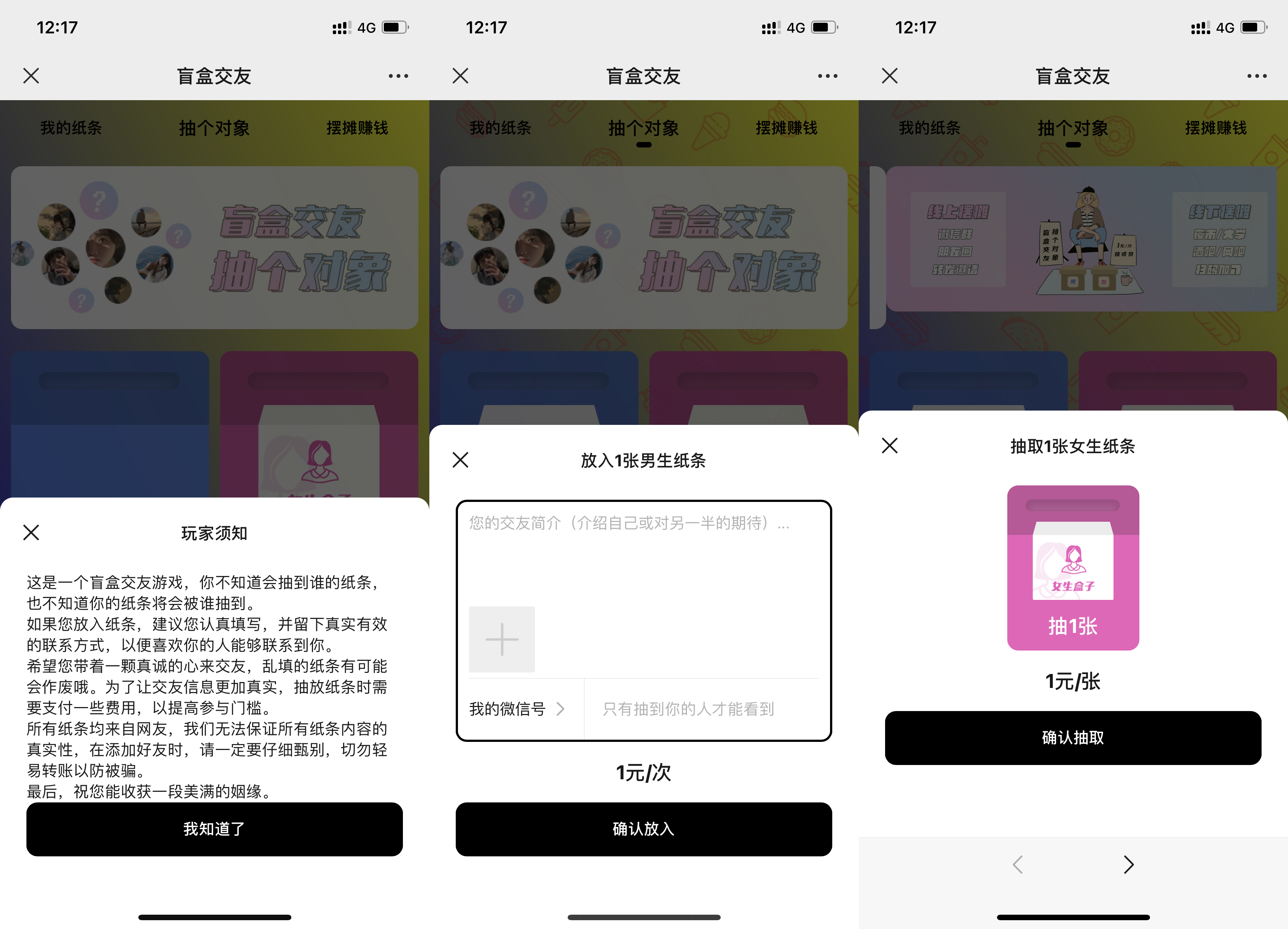 亲测|个人免签免公众号交友盲盒+视频教程|个人免签支付交友盲盒源码下载