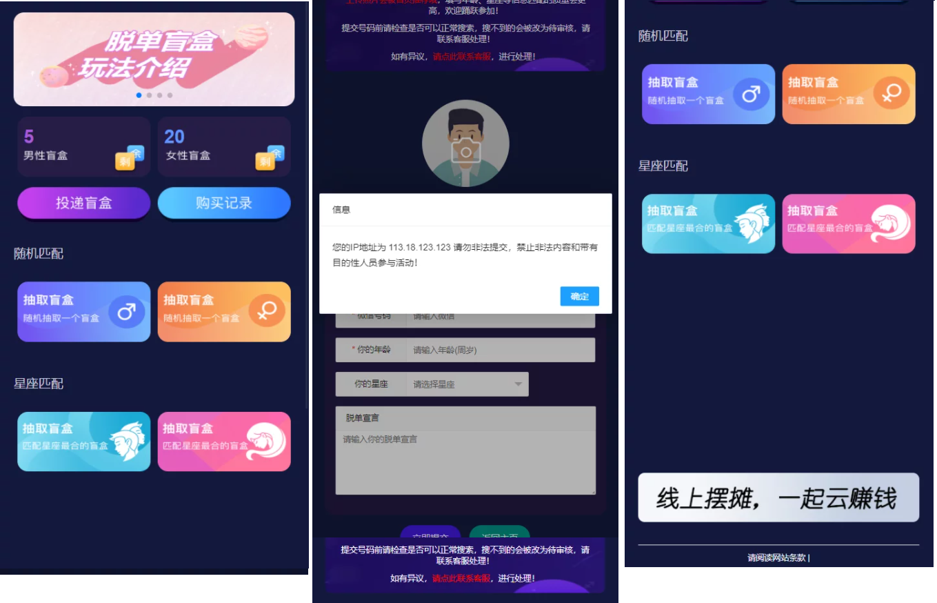 H5脱单盲盒交友解密授权版/分销提现/存取小纸条盲盒匹配管理平台/免签支付/可封装APP/带教程