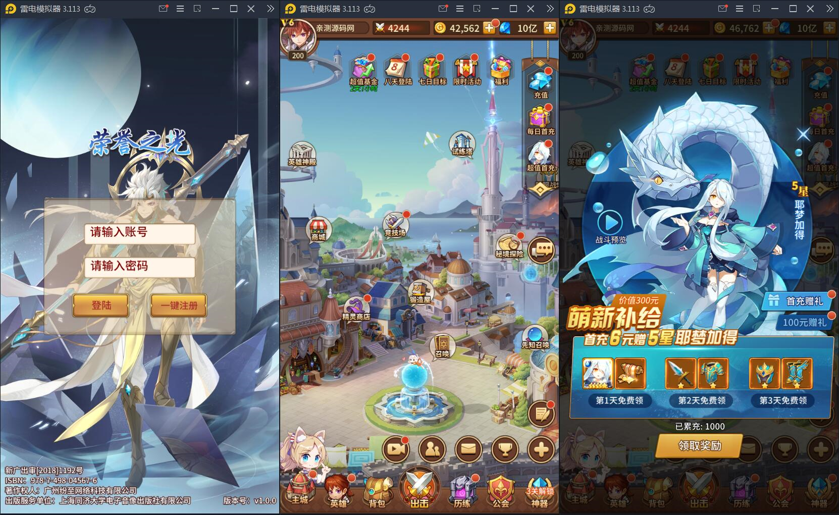 亲测源码网|闪烁之光荣誉之光+视频教程|Linux手工服务端+安卓+GM后台