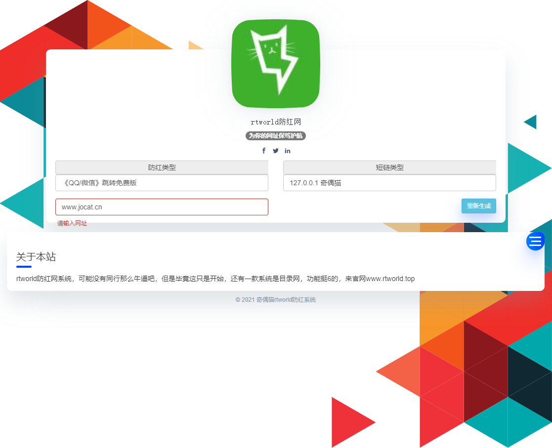 亲测|免费|Rtworld防洪系统全解开源完整源码免费下载