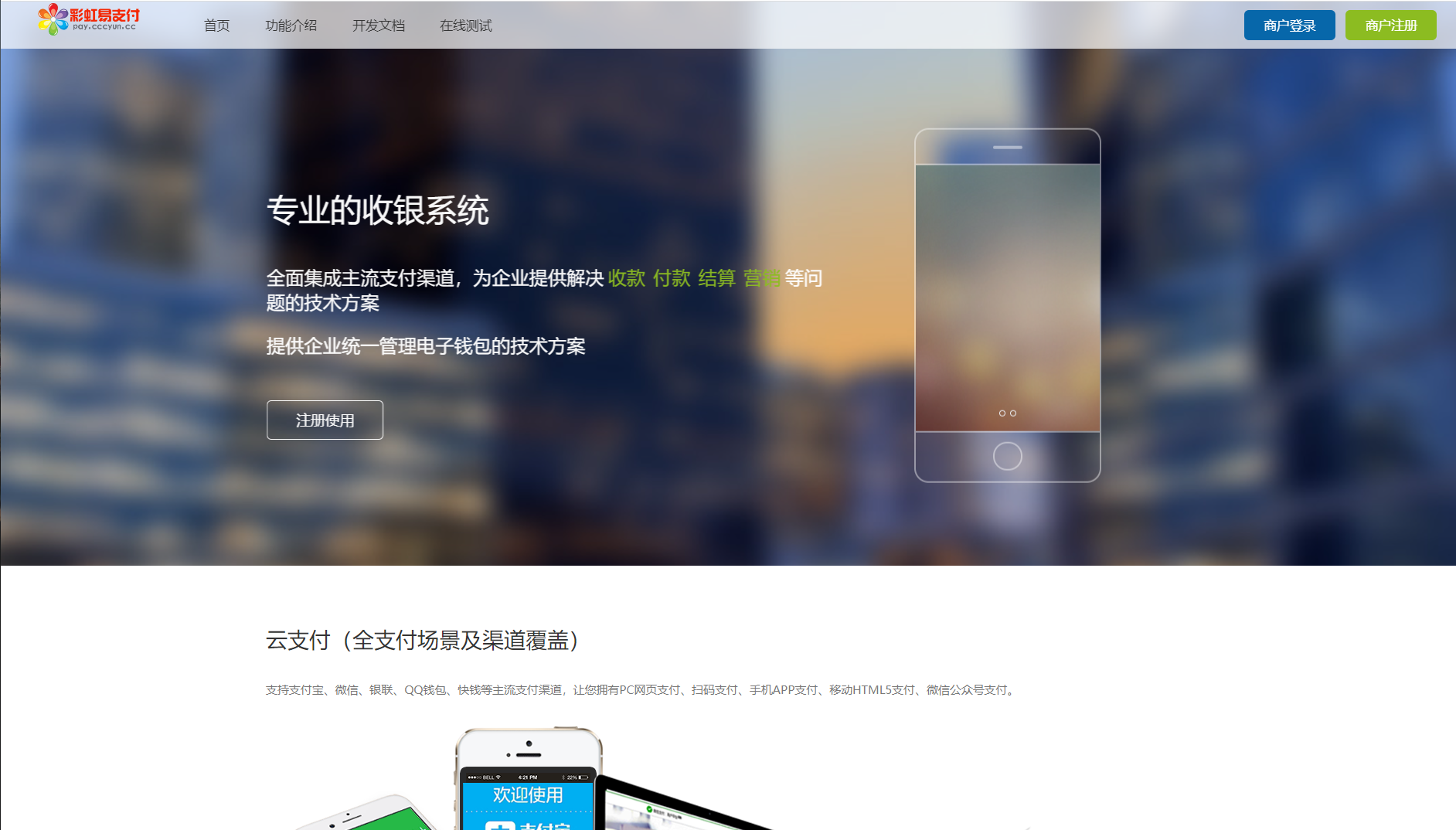 亲测|增加Z支付版彩虹易支付源码下载
