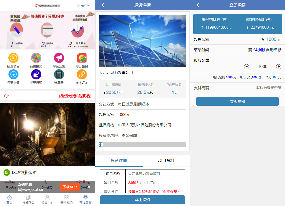 亲测|PHP区块链理财游戏带语音播报抽奖功能自动分红源码下载