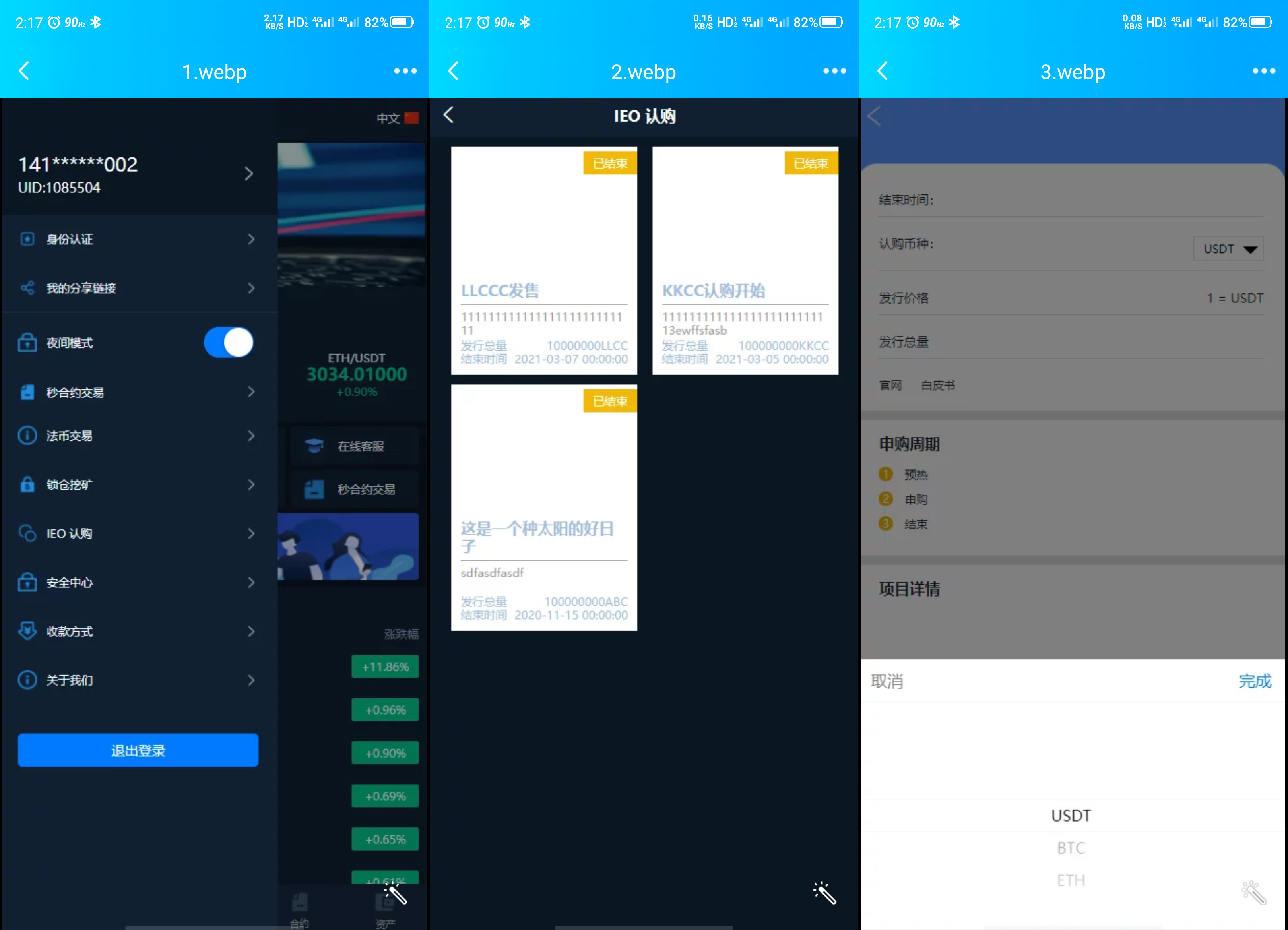 StoneX/bbank/区块交易所/带完整VUE源码下载