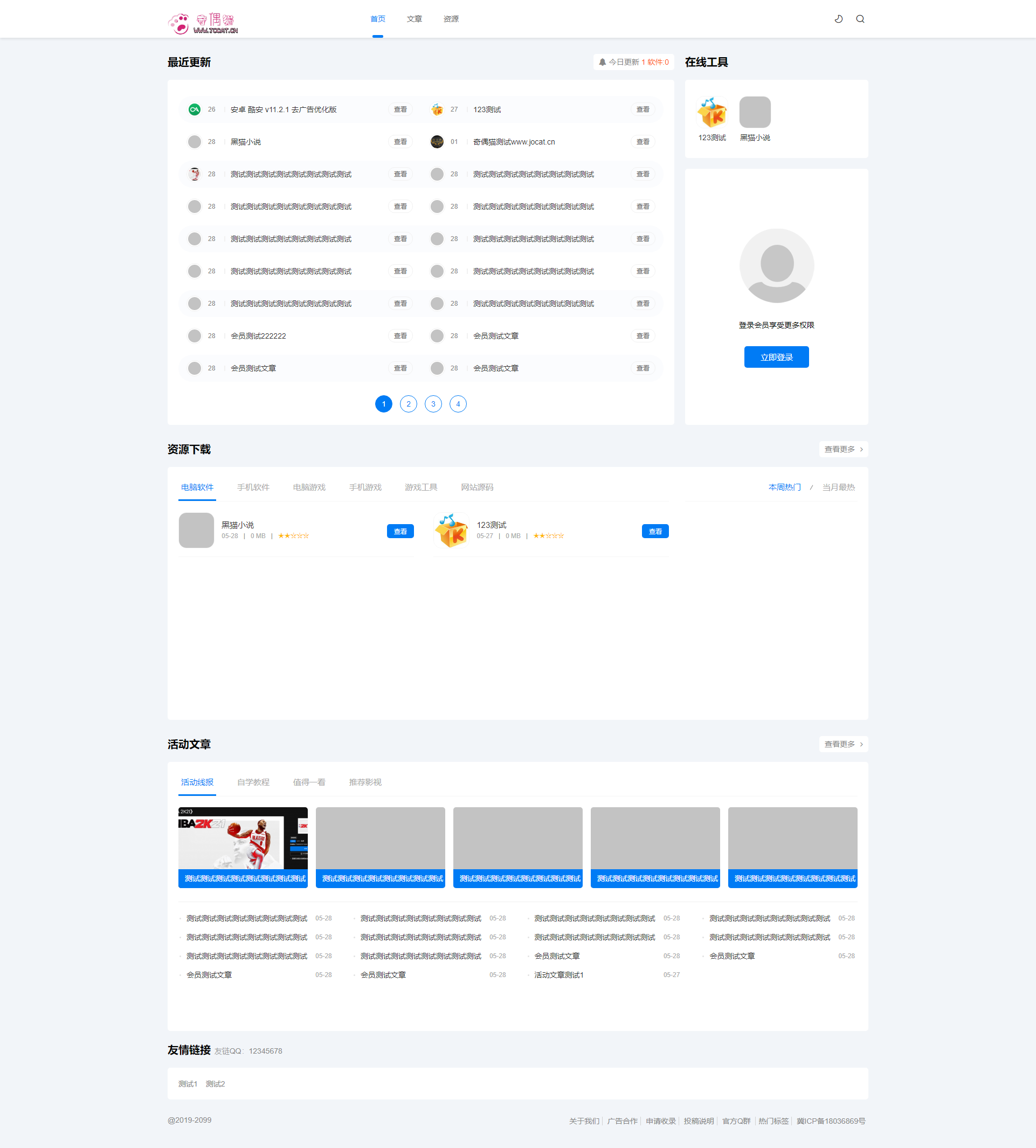 亲测|PHP精仿小刀小K资源哟源码资源网系统源码下载