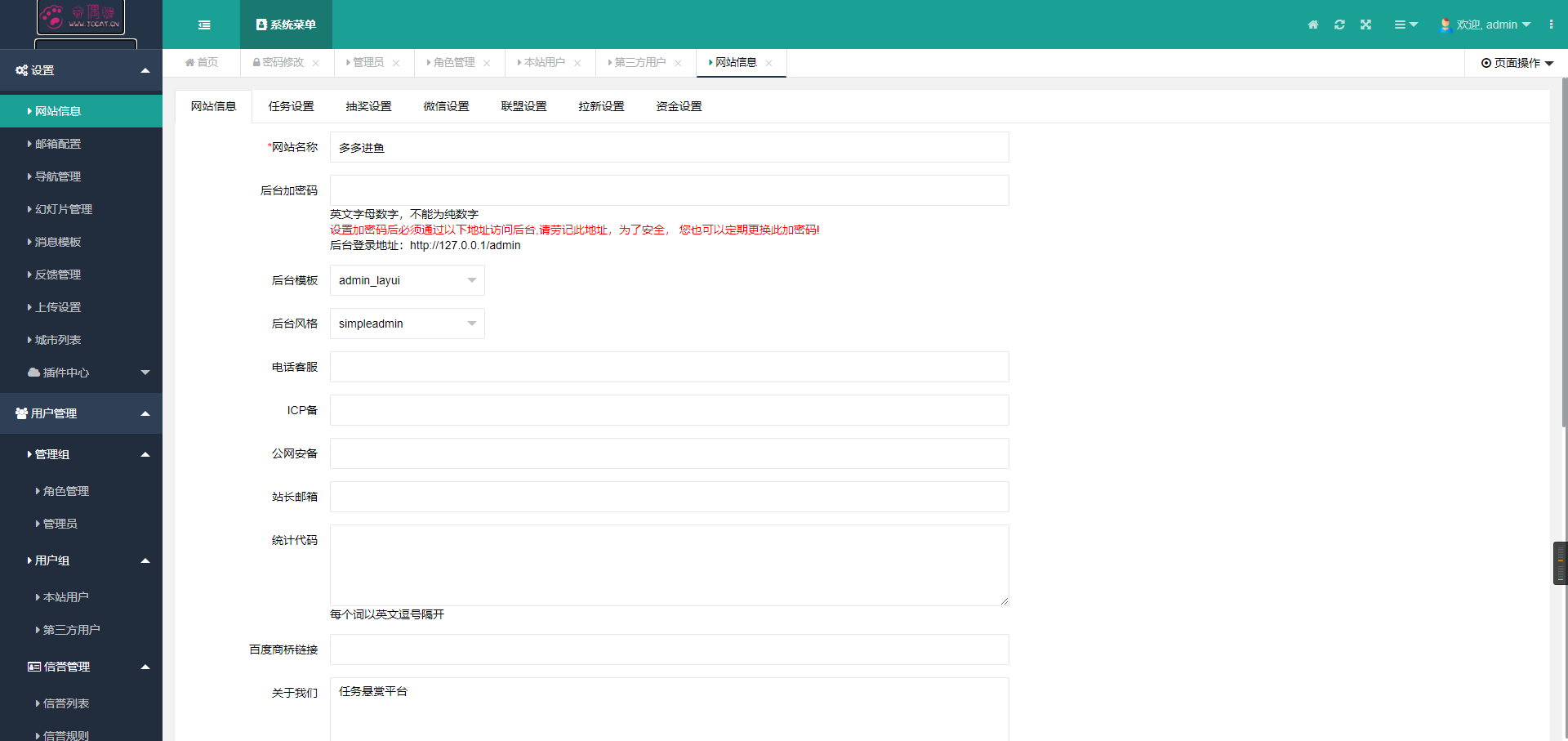 2021121417350899 - 亲测|多多进鱼带VUE源码任务悬赏源码活动营销三级分销返佣积分商城版