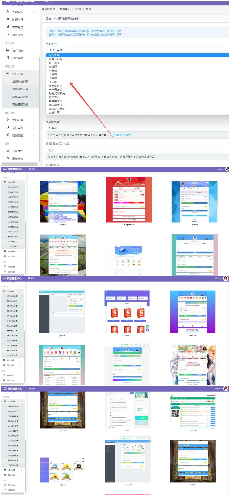 PHP云小店商城源码修复版+送30套模板