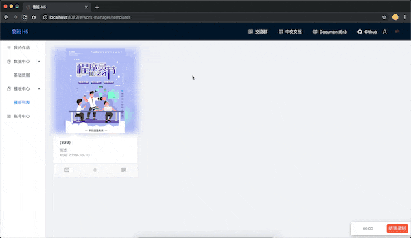 鲁班H5页面生成工具源码现在