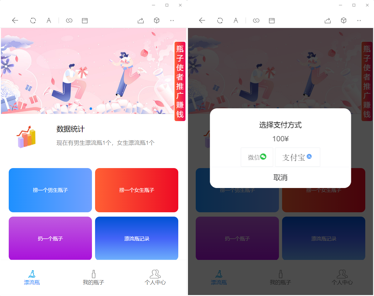 免费|亲测|Z支付修复优化版微信H5漂流瓶系统源码免费下载