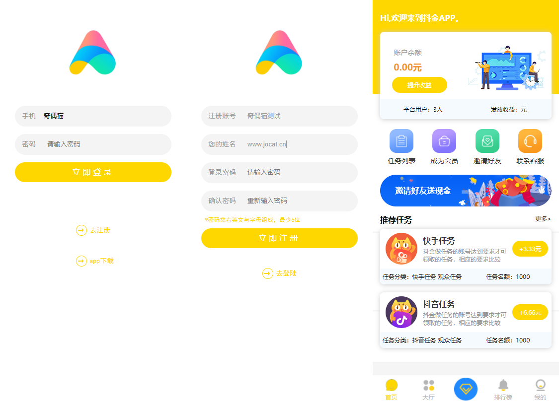 亲测|Z支付版|众人帮蚂蚁帮抖金点赞任务平台修复版源码下载