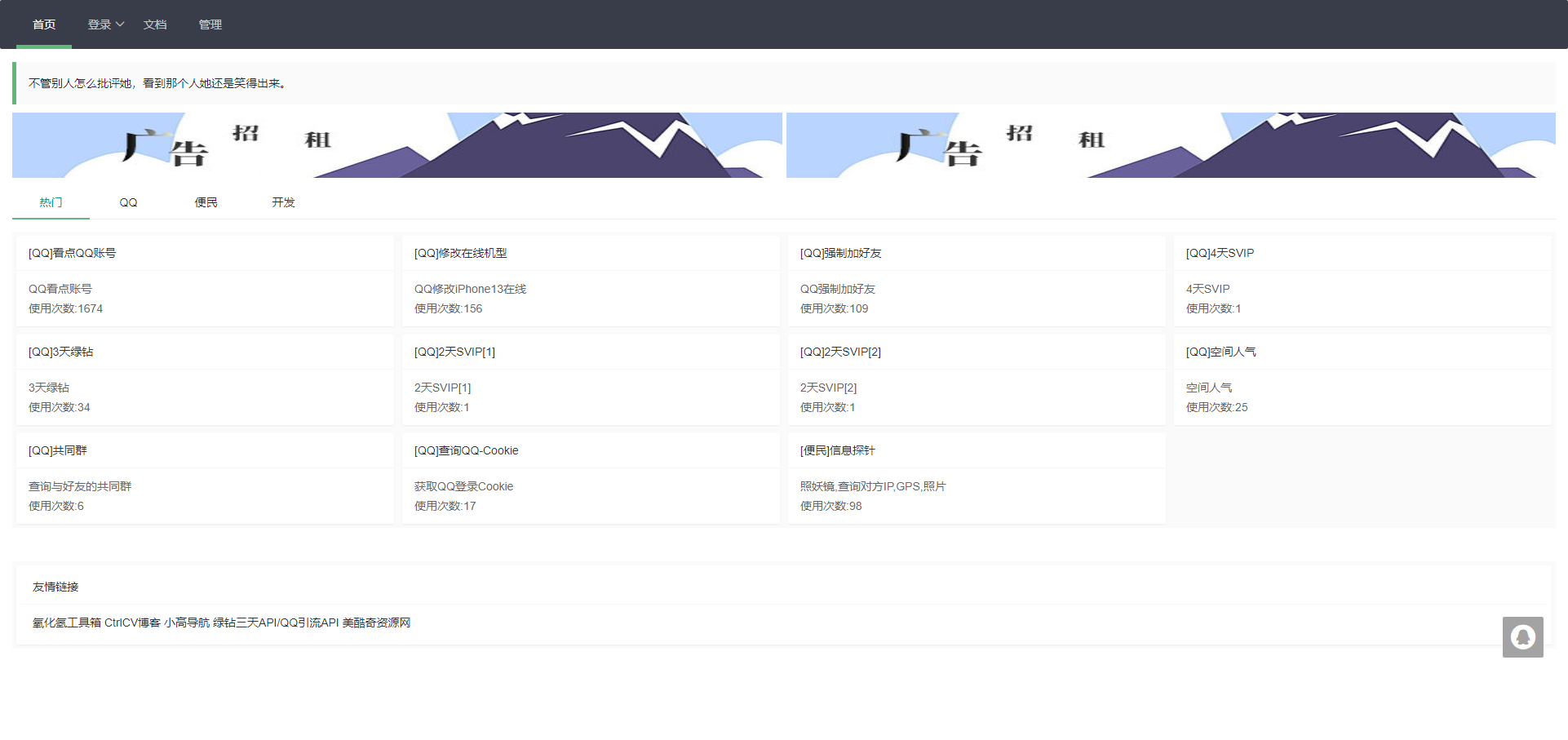 亲测|免费|氧化氢在线工具箱VEr1.5(2022.2.7)源码免费下载