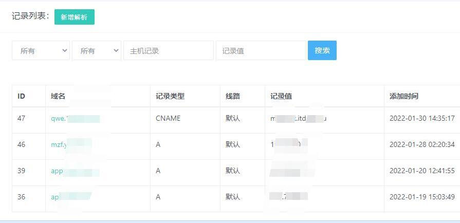 1 5 - 亲测|免费|PHP二级域名分发系统源码对接易支付免费下载