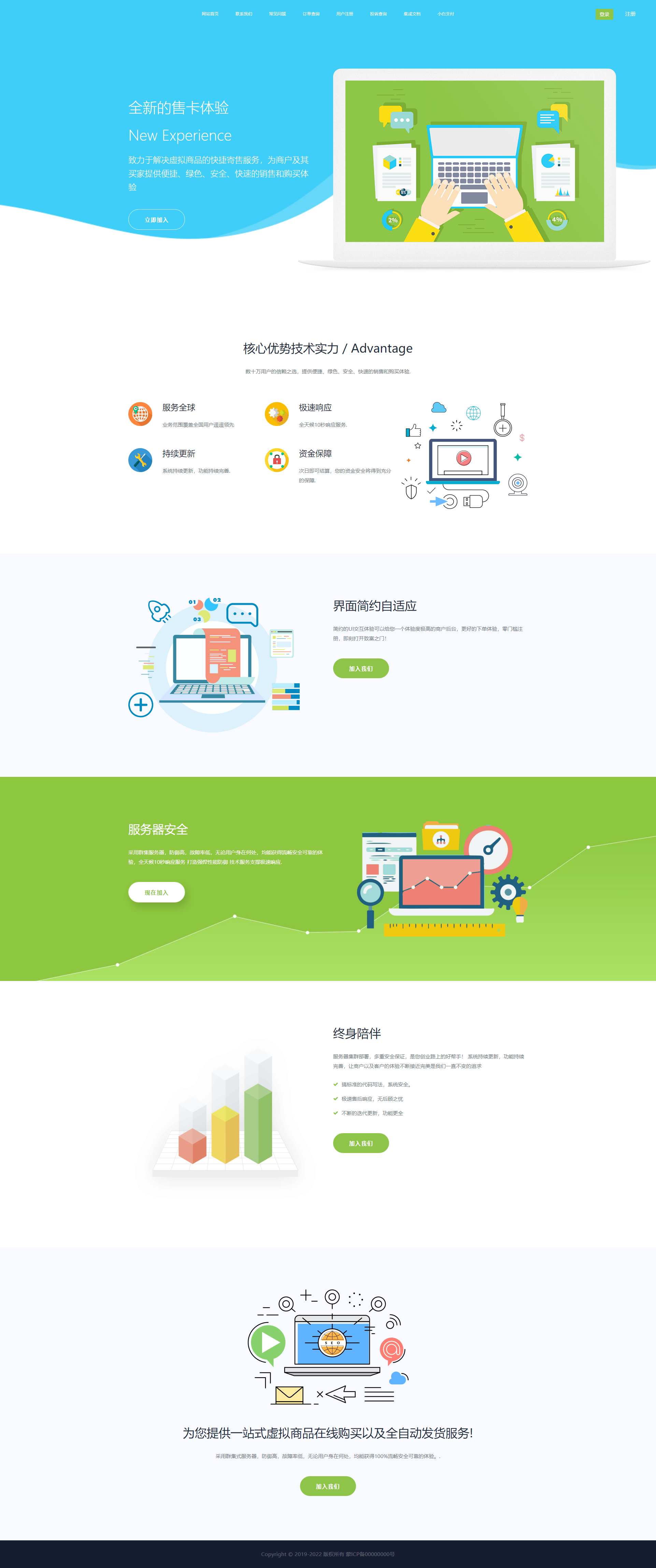 亲测|企业发卡系统源码/带有代理功能发卡平台源码下载