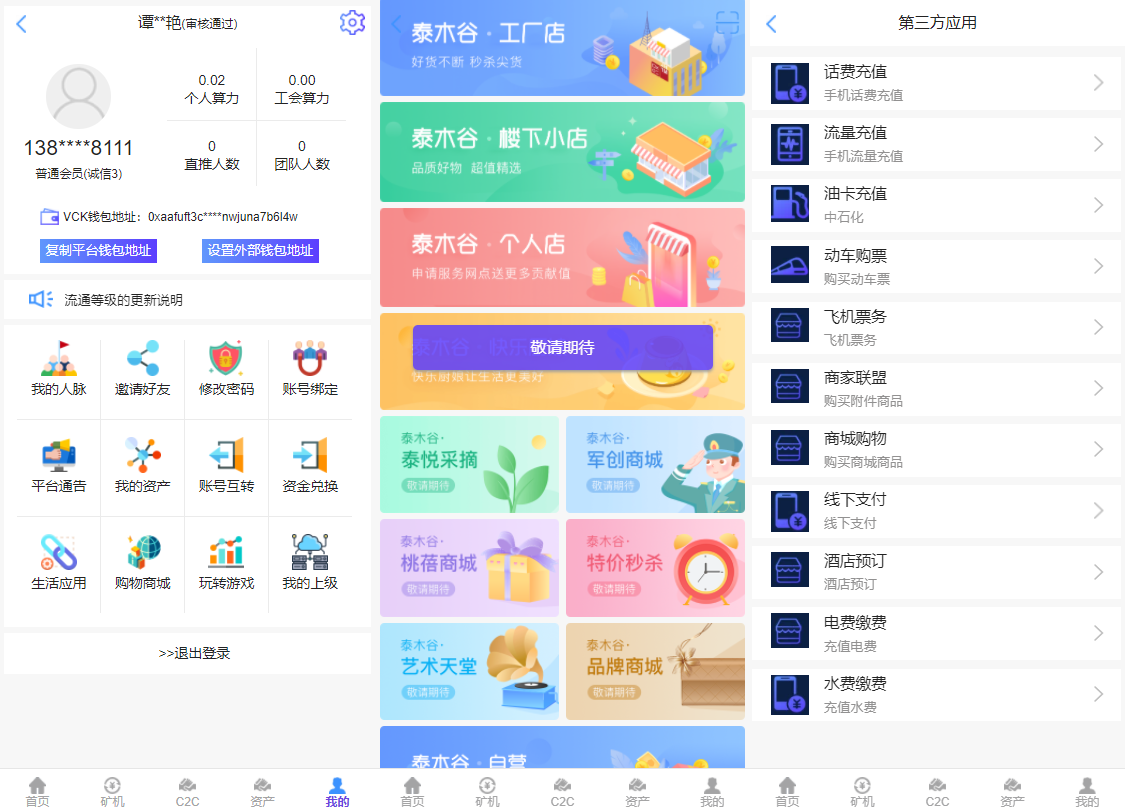 亲测|二开版数字货币|区块链矿机|挖矿源码下载