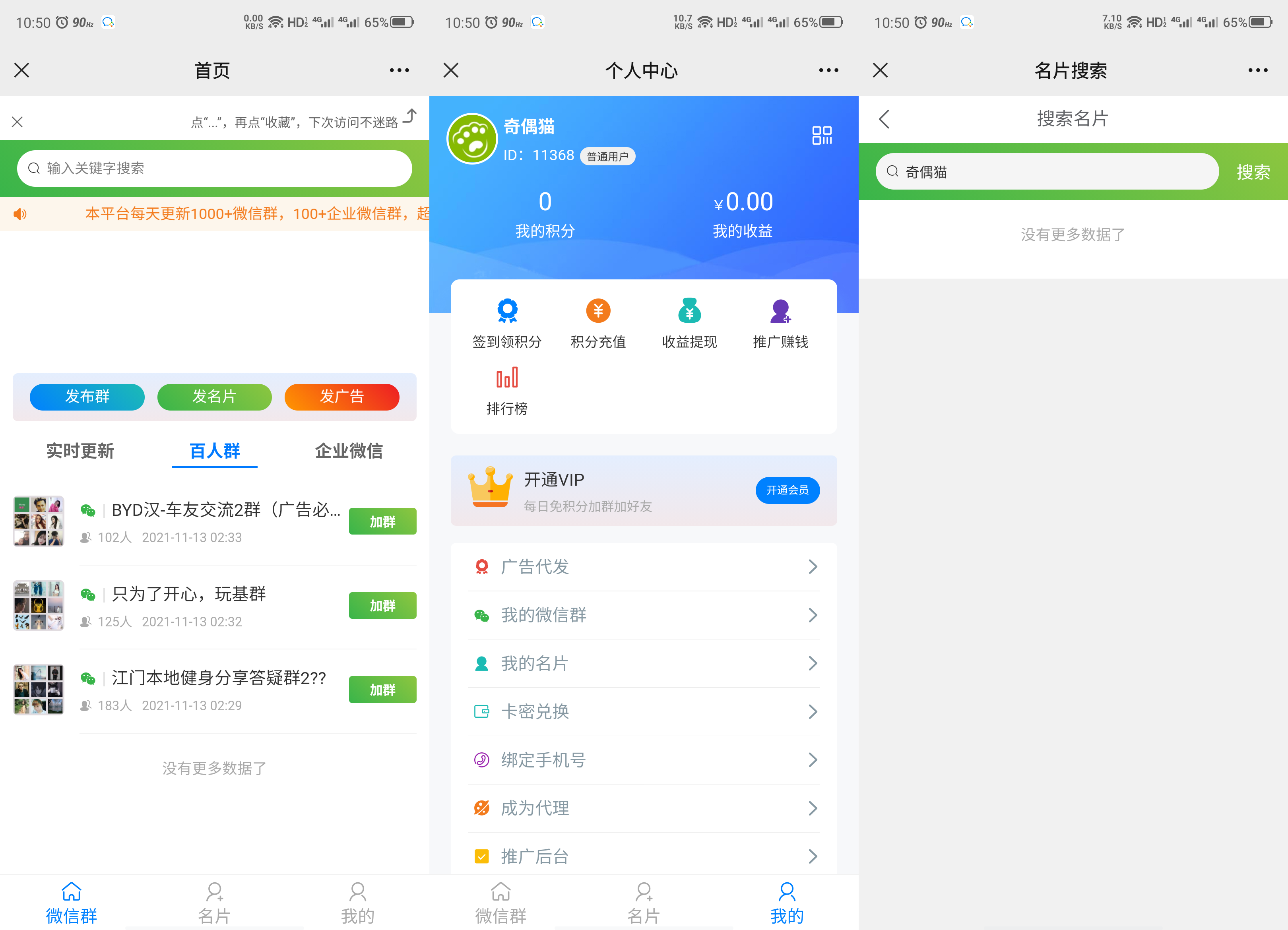 亲测|Z支付版修复版社区进群源码完整无错版源码下载