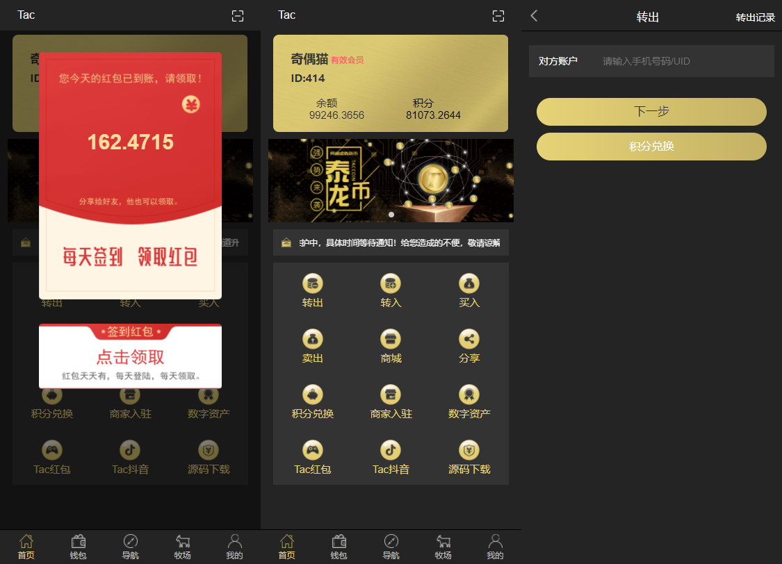 亲测|Z支付版|区块链钱包源码下载
