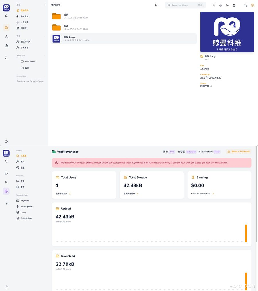 1 12 - 免费|Laravel和Vue提供支持的VueFileManager v2.0.2私有云盘多用户网盘程序源码免费下载
